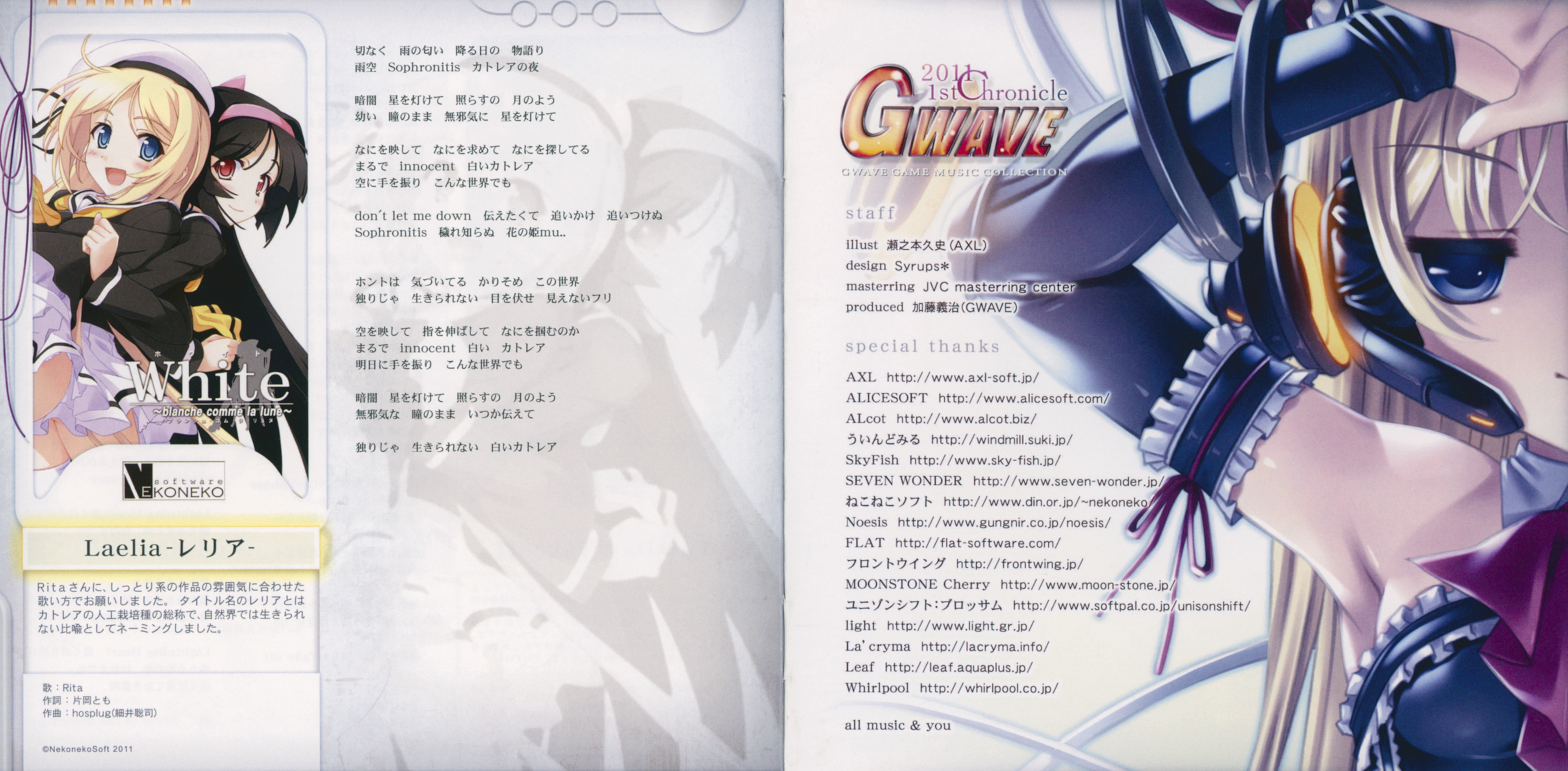 GWAVE 2011 1st Chronicle (2011) MP3 - Download GWAVE 2011